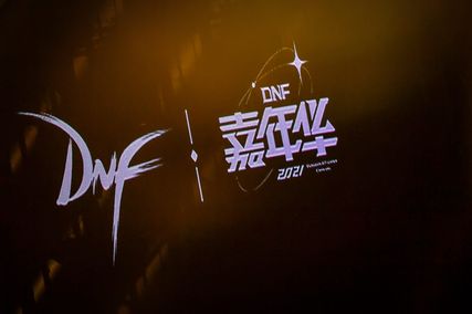 Tencent DNF