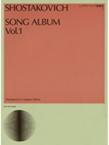 Song Album Volume 1